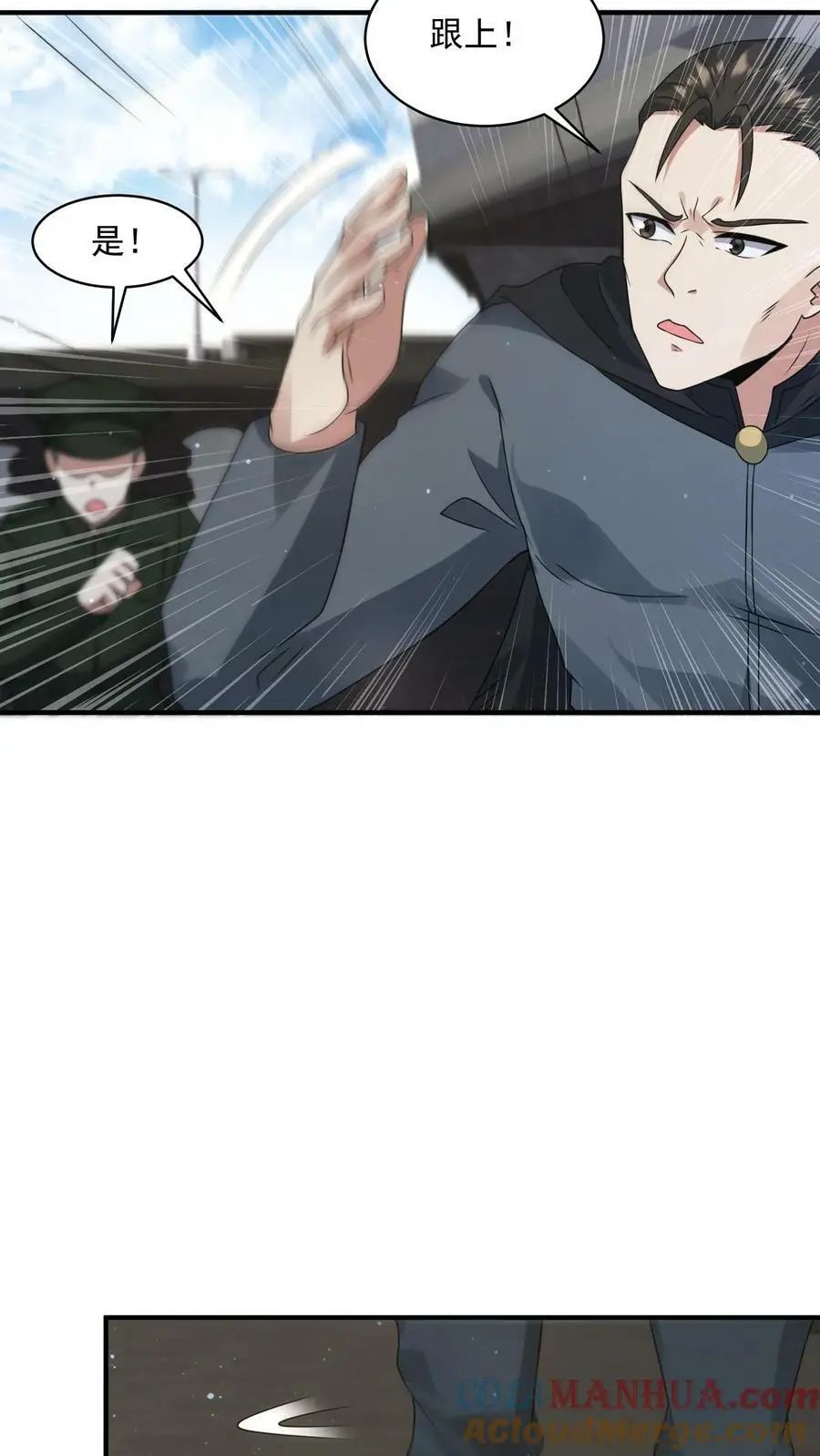第121话 谣言就是这么传开的4