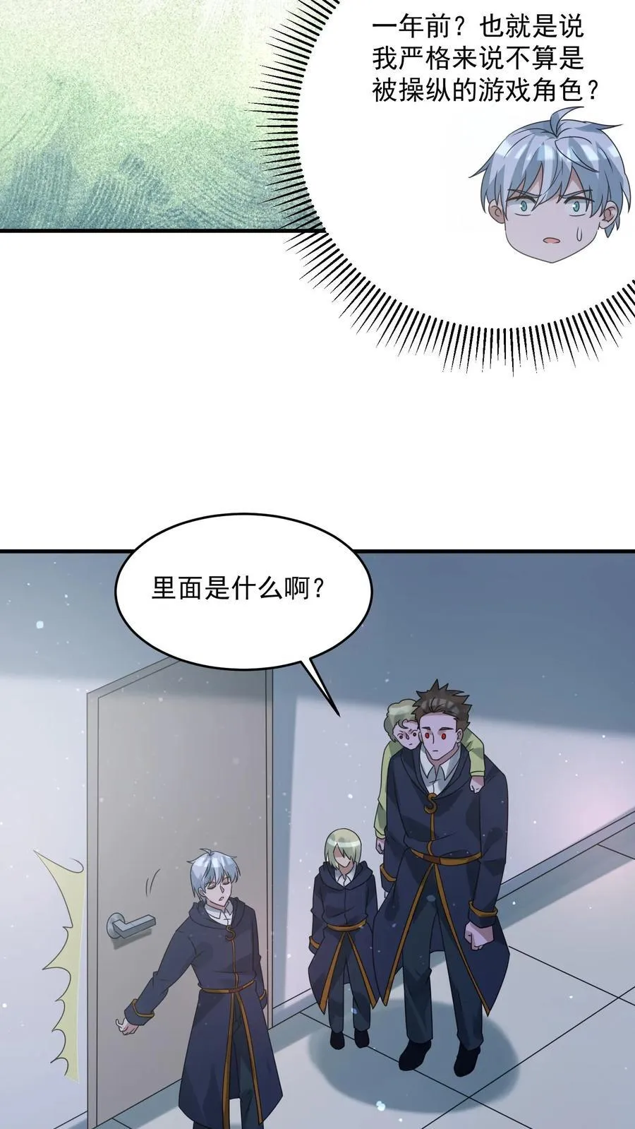 第366话 中控室的真相15