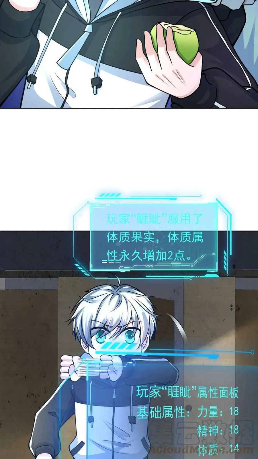 第28话 丧尸只是没脑子24