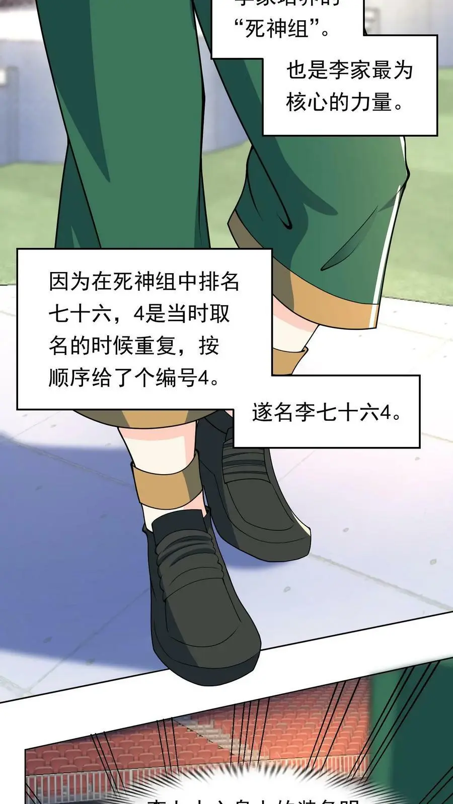 第114话 挑衅军方5