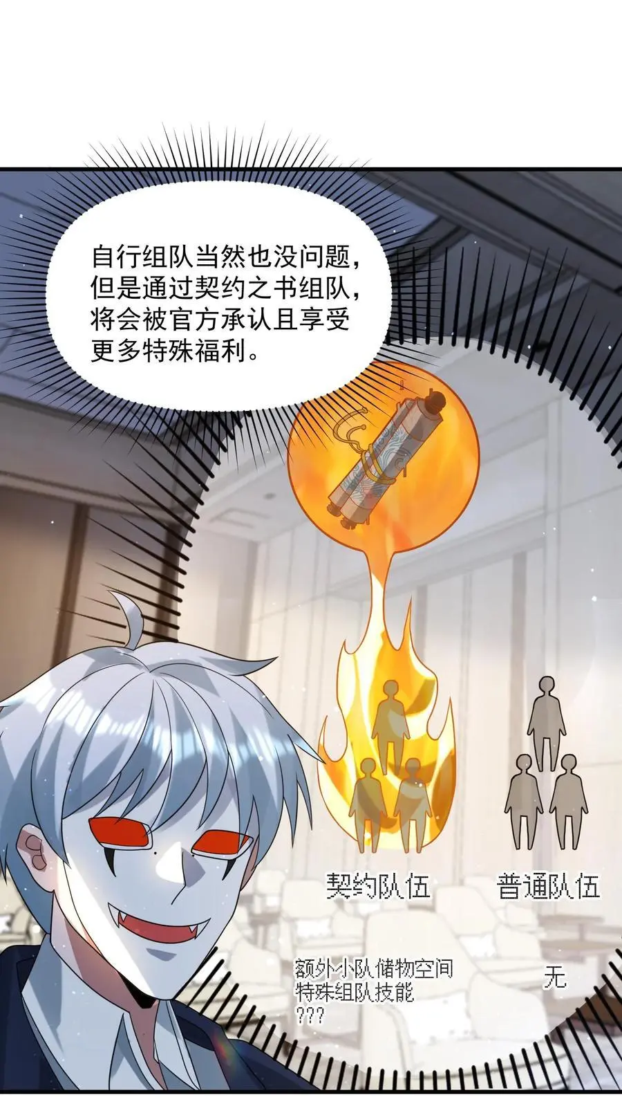 第304话 不过是抛砖引玉？1