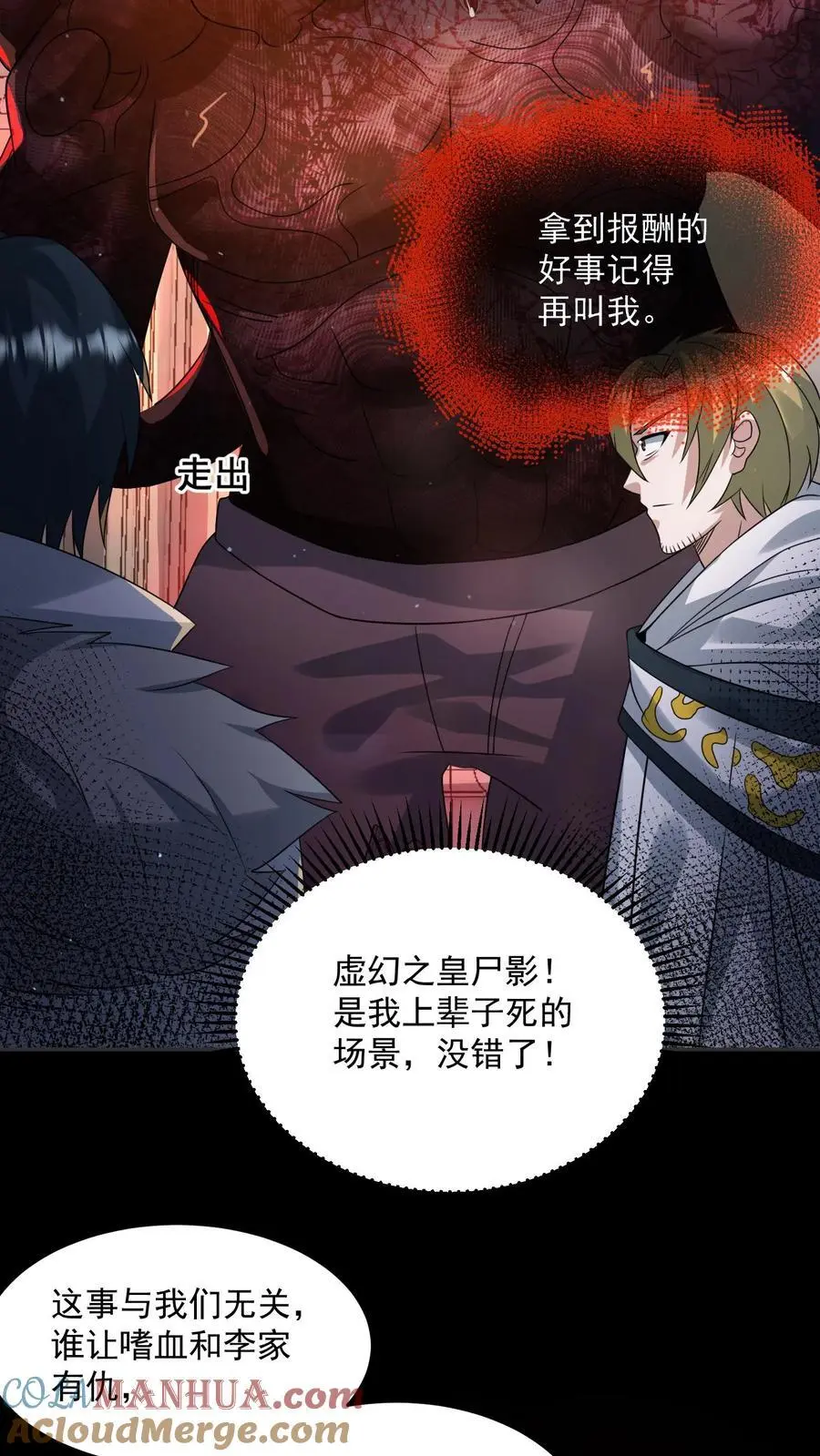第197话 回到重生的起点14