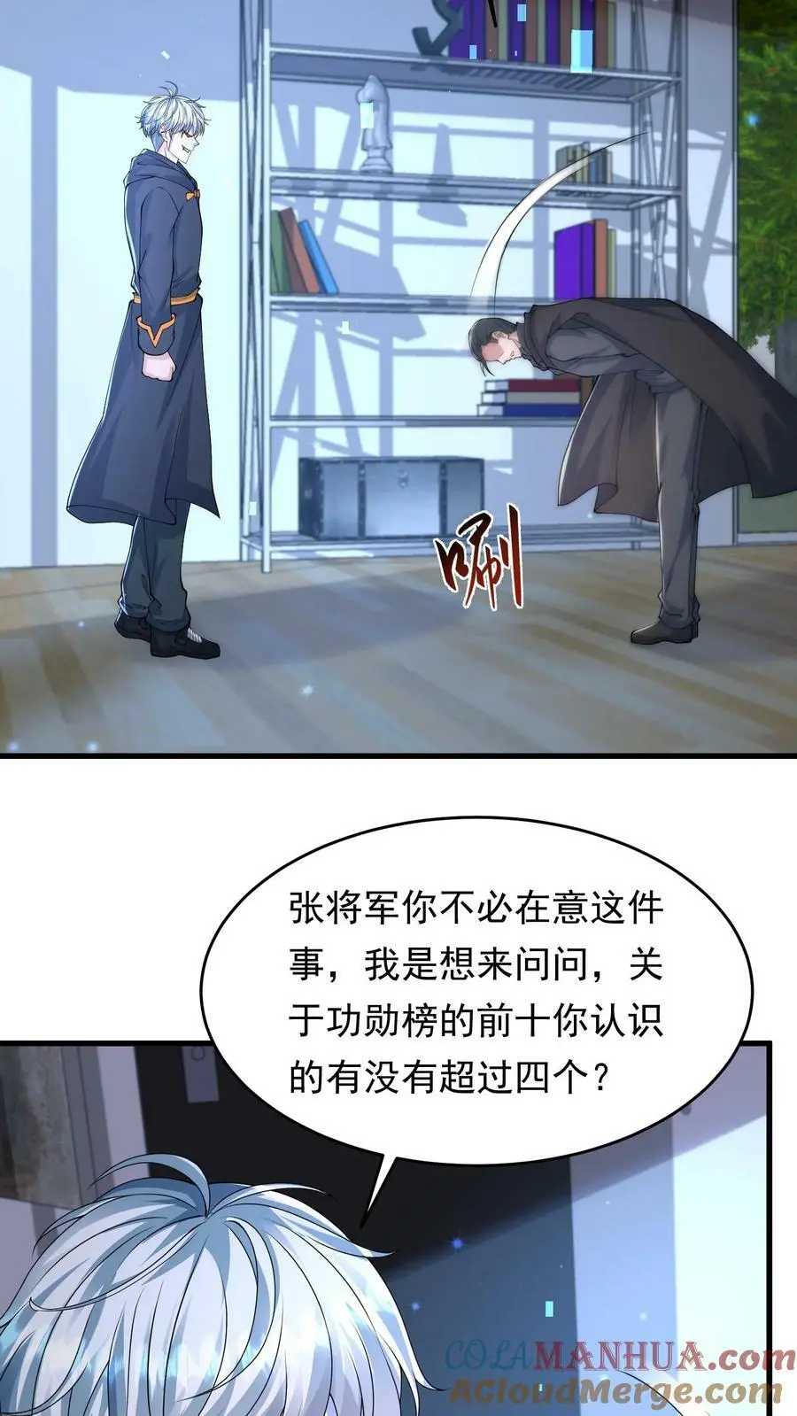第144话 血色之瞳22