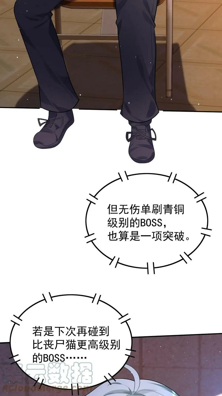 第32话 寻找白银宝箱的前奏10