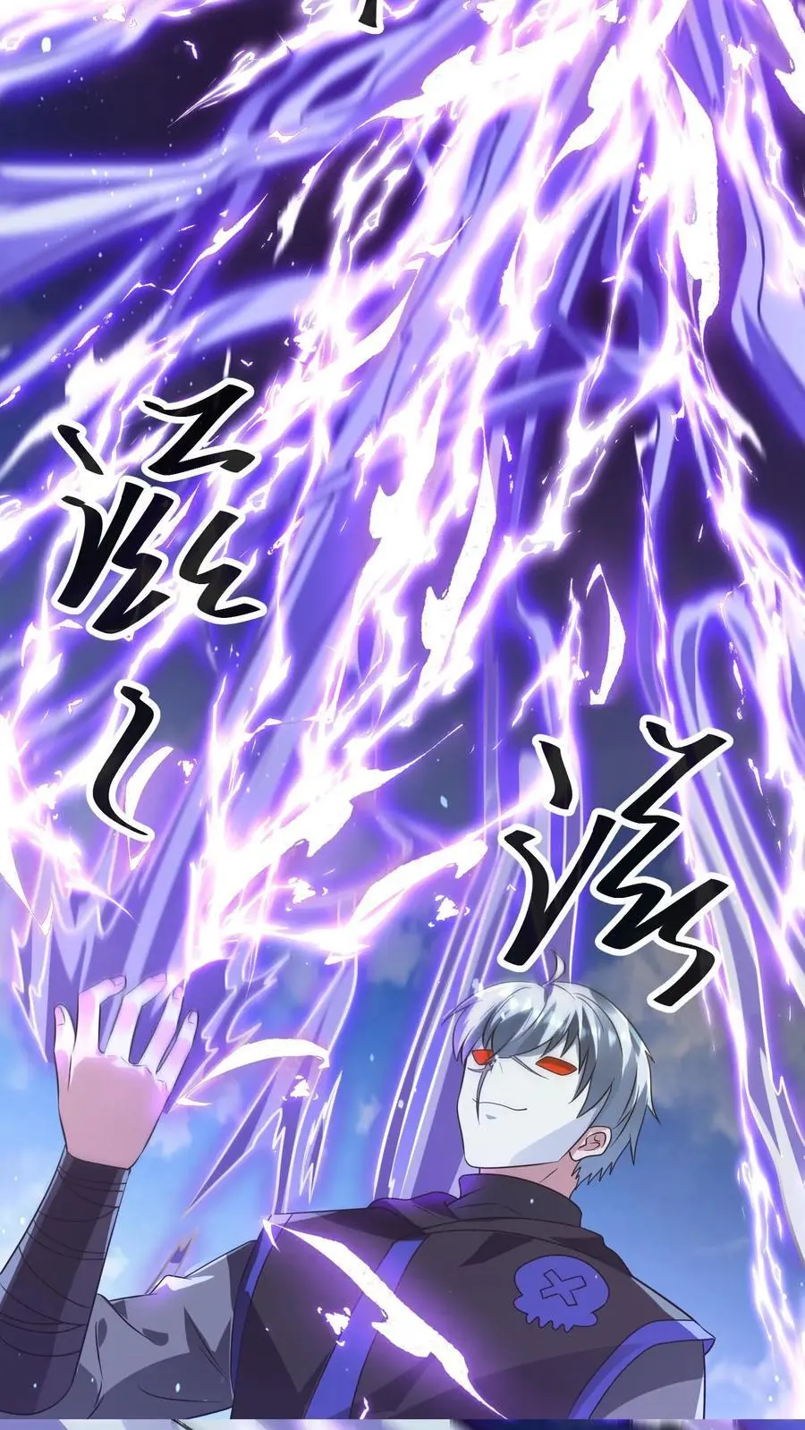 第241话 是我的！谁也拿不走！21