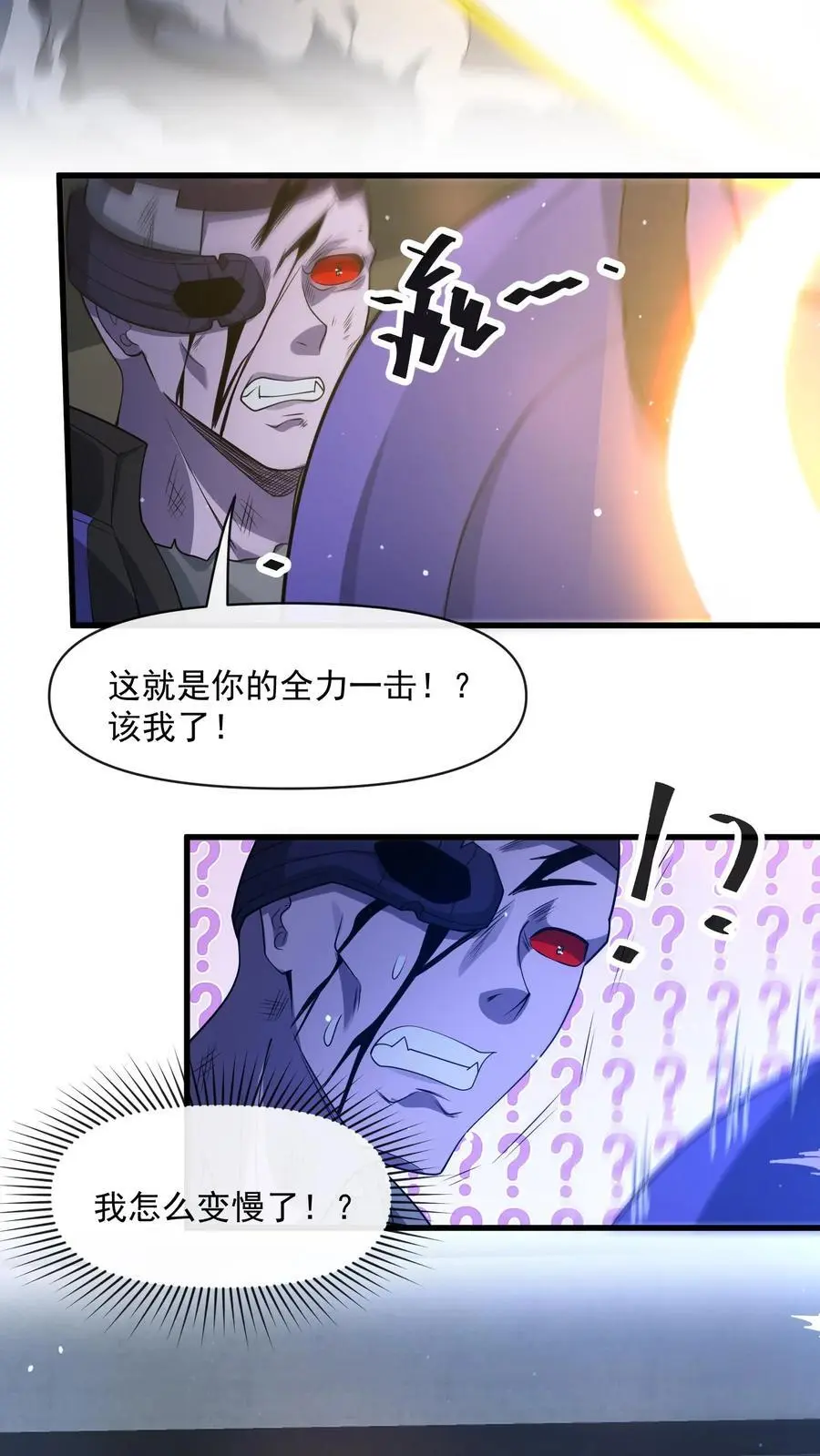 第316话 以凡人之躯比肩机甲33