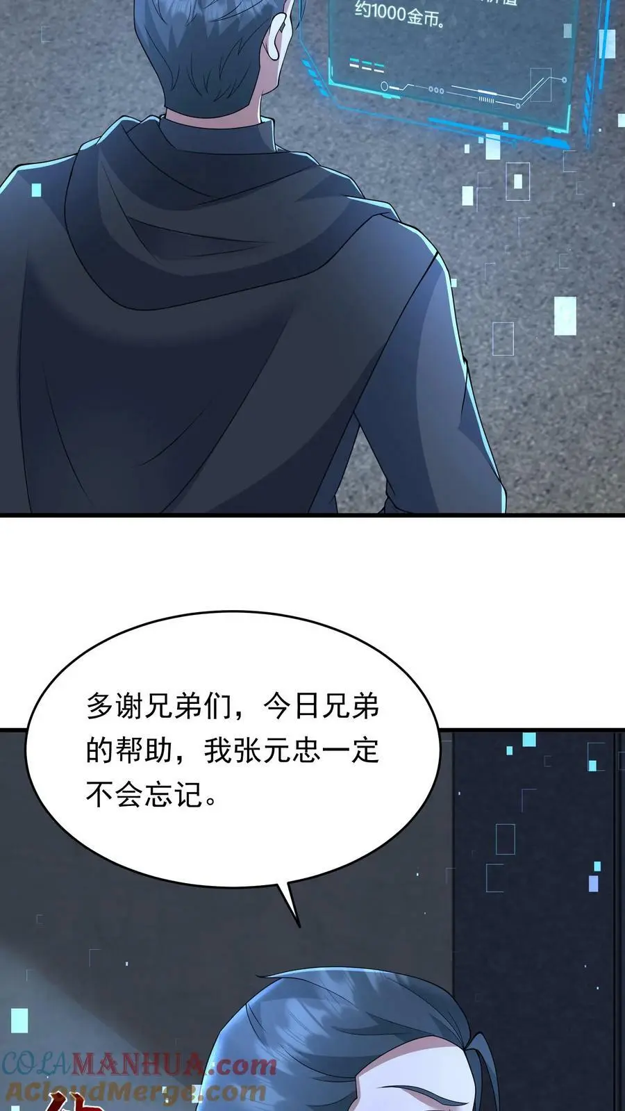 第194话 我就不该跟他讲价10