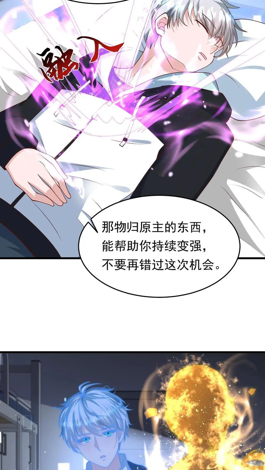 第199话 重拾斗志3