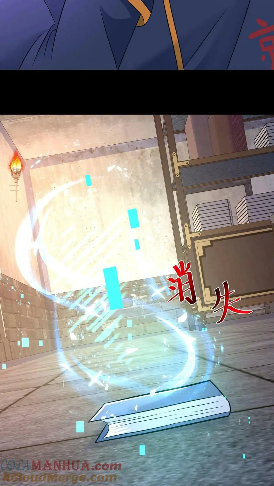 第160话 蝰蛇地宫27