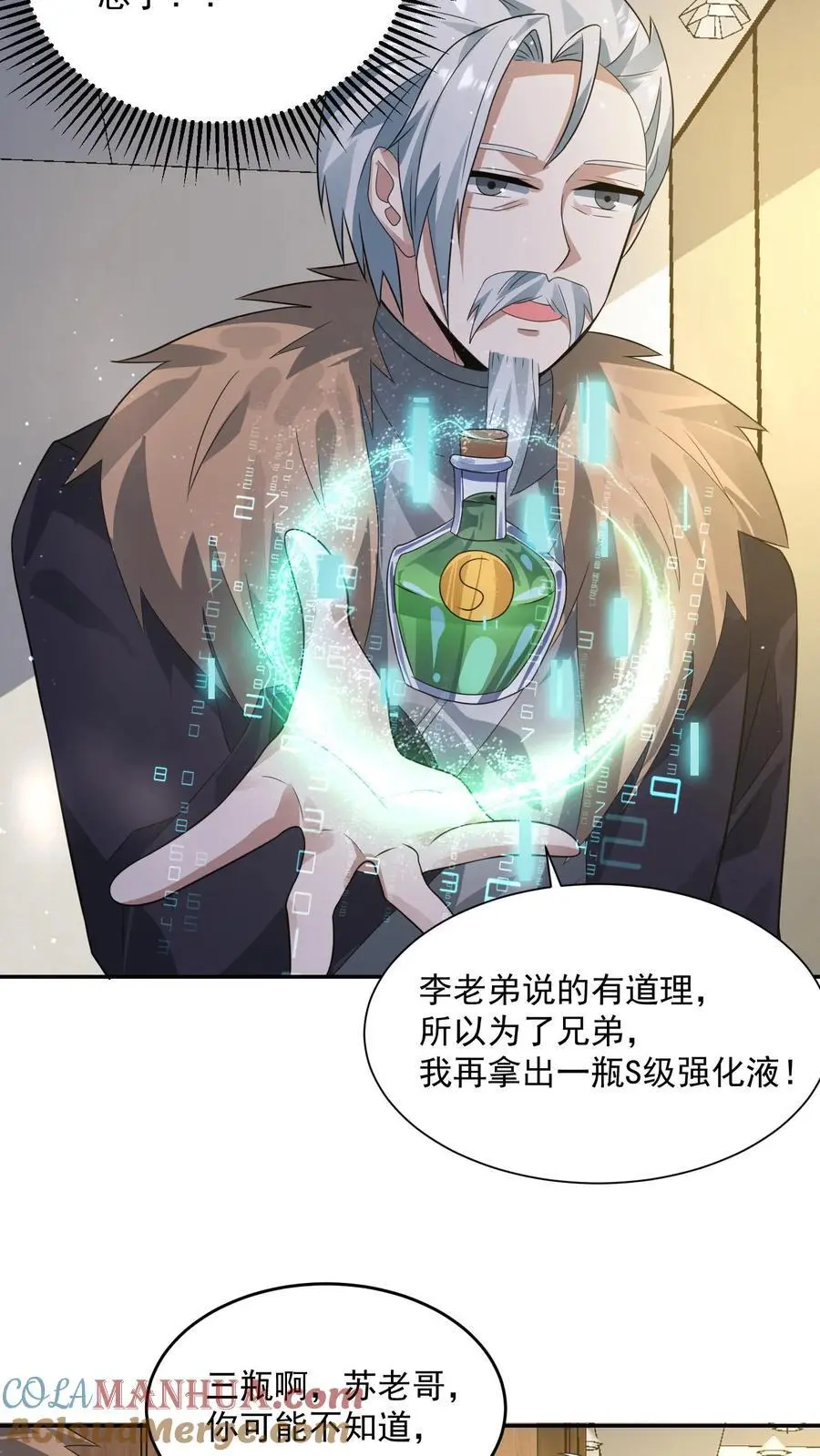 第236话 看我现场编12