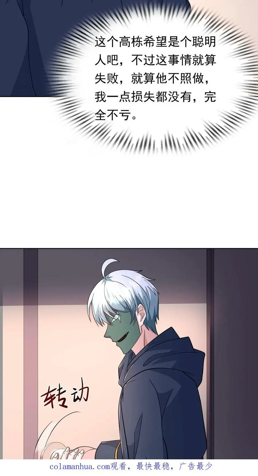 第79话 天真的玩家25