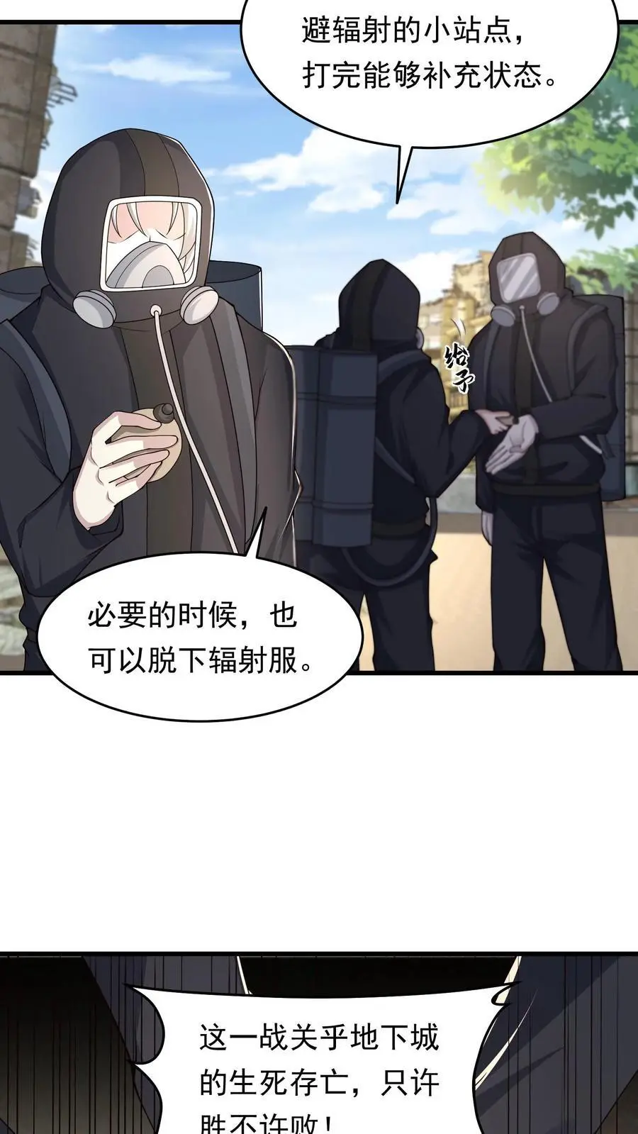第217话 S级辐射生物卡素普7