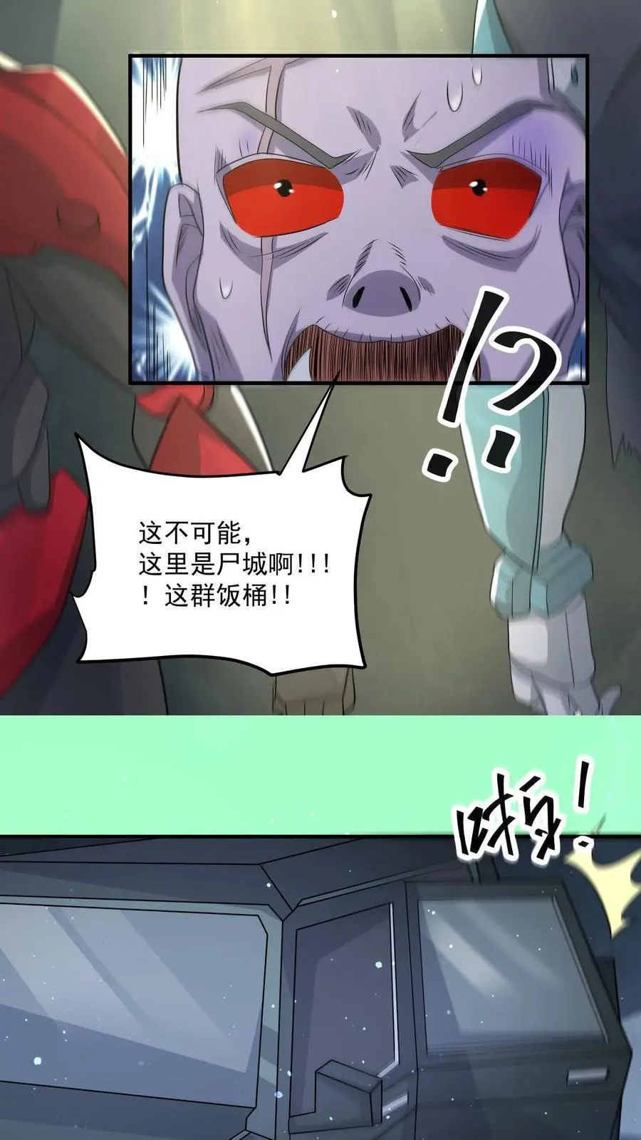第317话 一刀斩碎机甲23