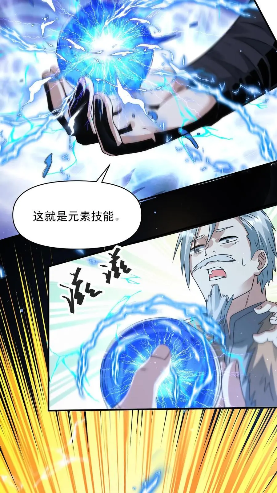 第253话 大怨种苏志尚3
