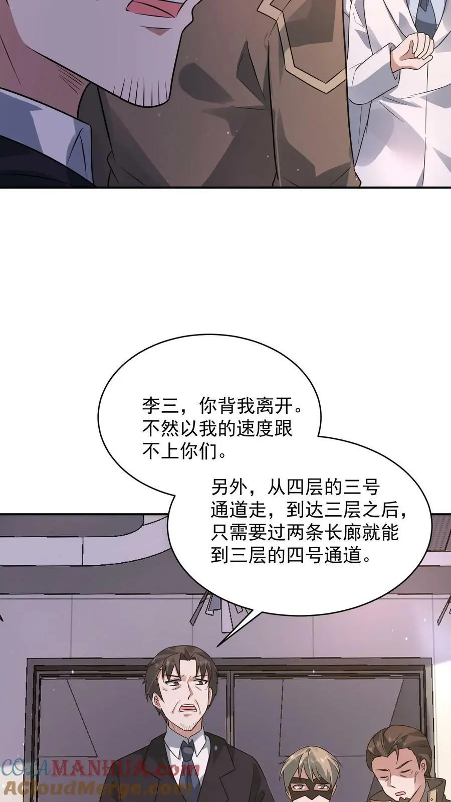 第177话 仇人狭路相逢18