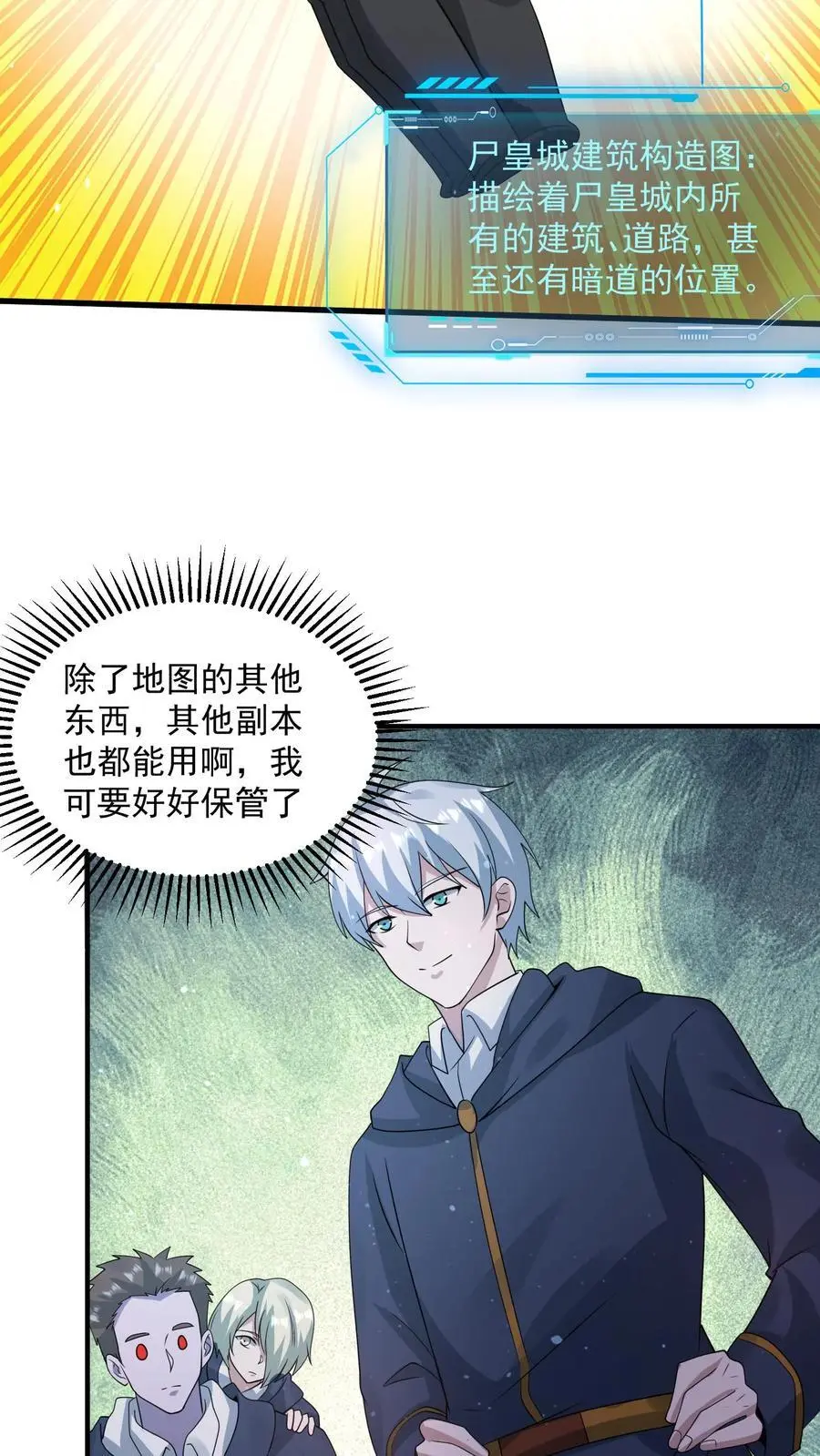 第332话 史前文明的产物33