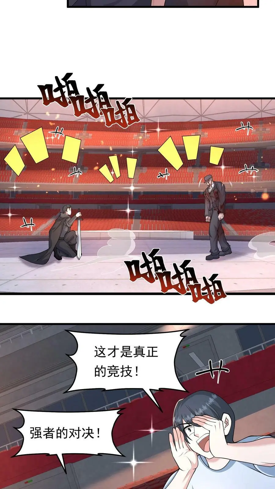 第126话 没有悬念的no.123