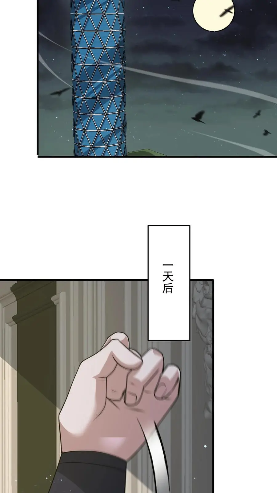 第248话 九黎珠升级23