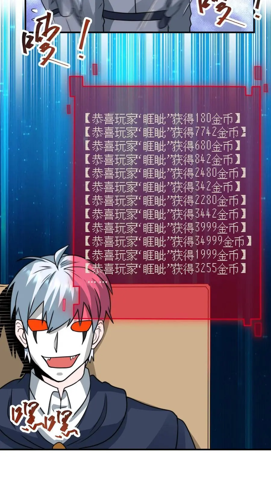 第298话 大赚两百多万19