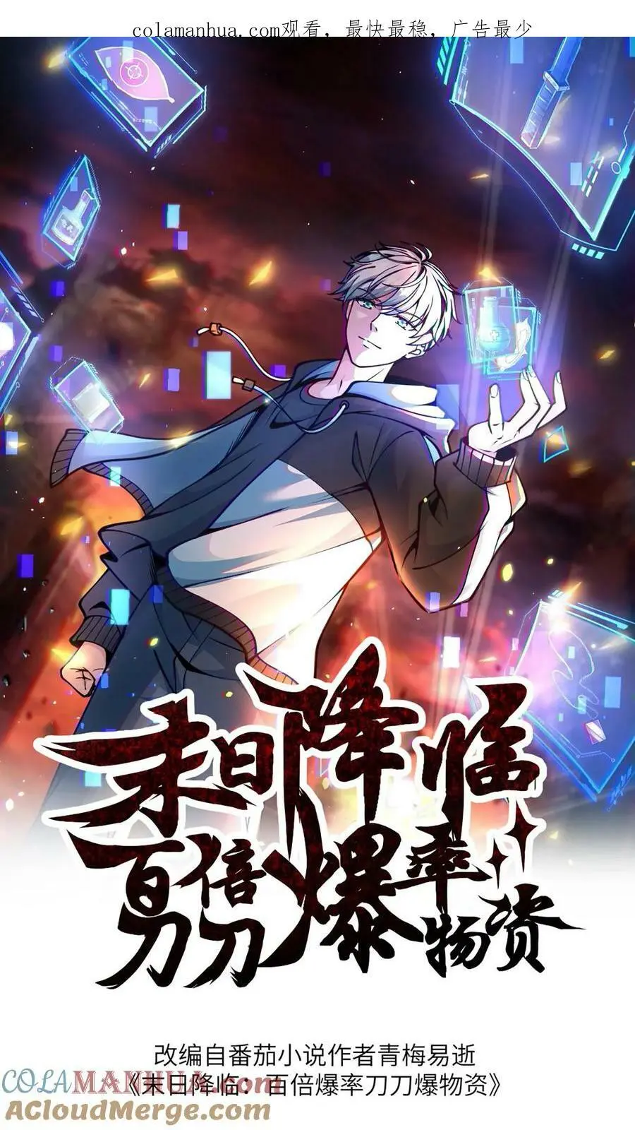 第188话 新的小弟0