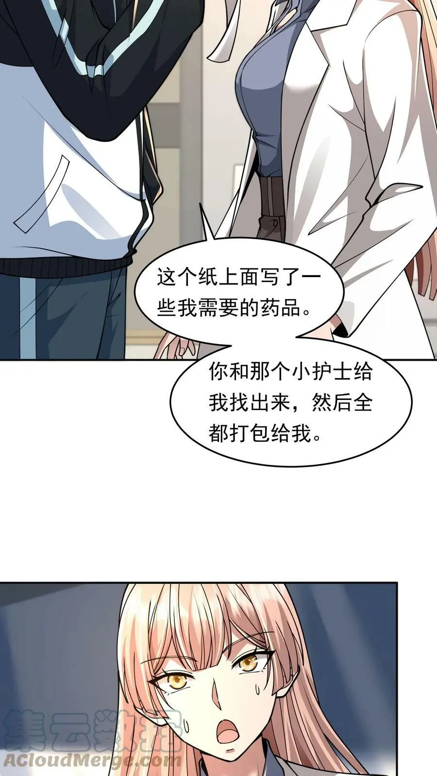 第25话 这辈子还你4