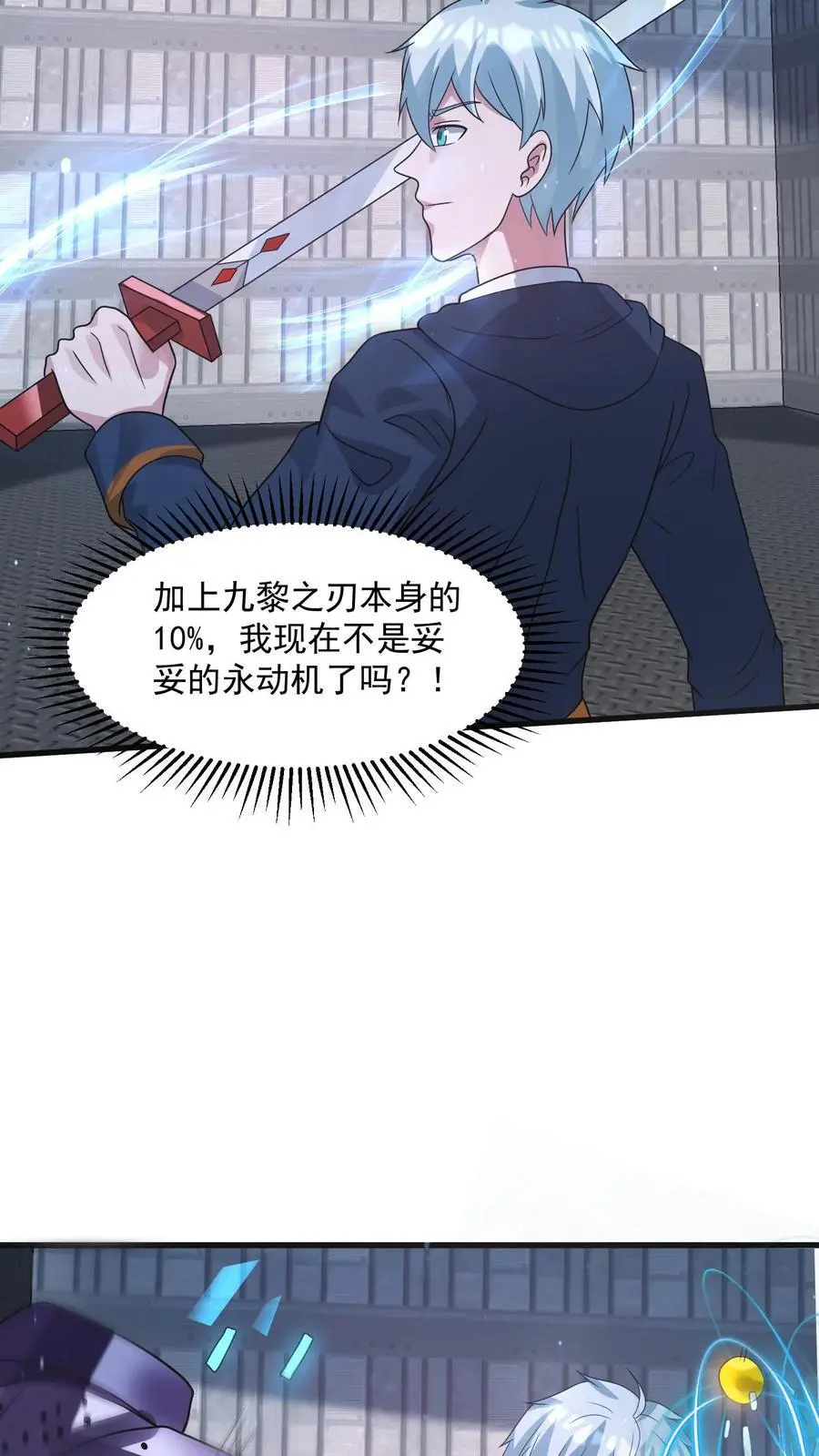 第358话 绝对词条19
