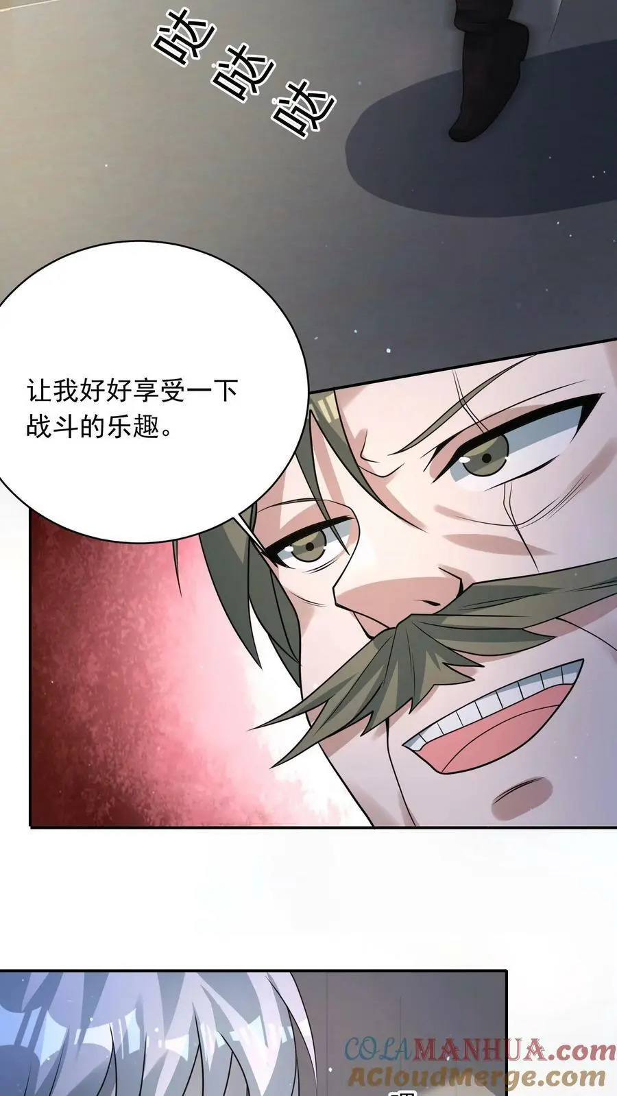 第181话 三百多岁的隐藏BOSS26