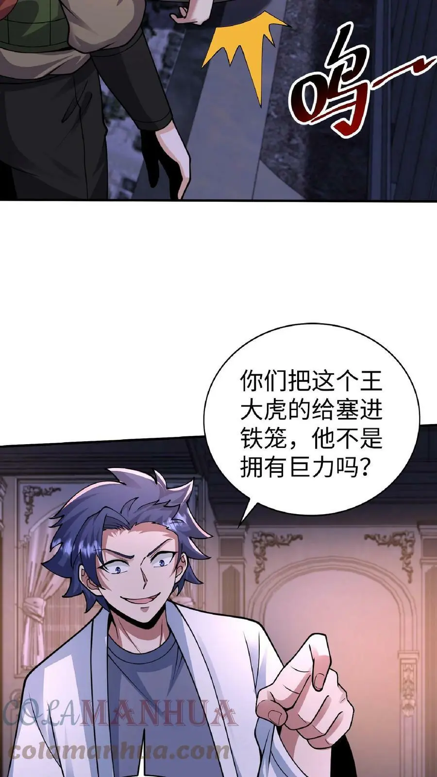 第41话 既然你这么善良22