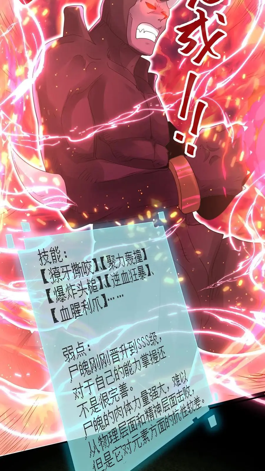第282话 就这？29