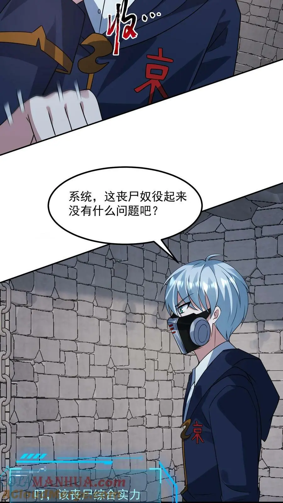 第187话 初见诡童28