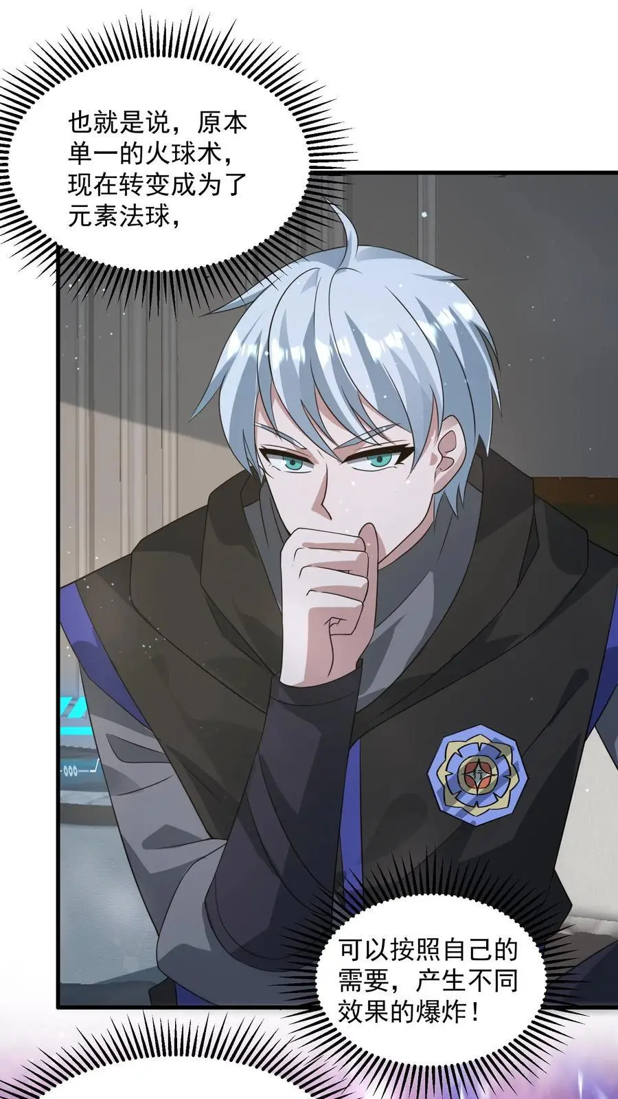 第247话 元素转化23