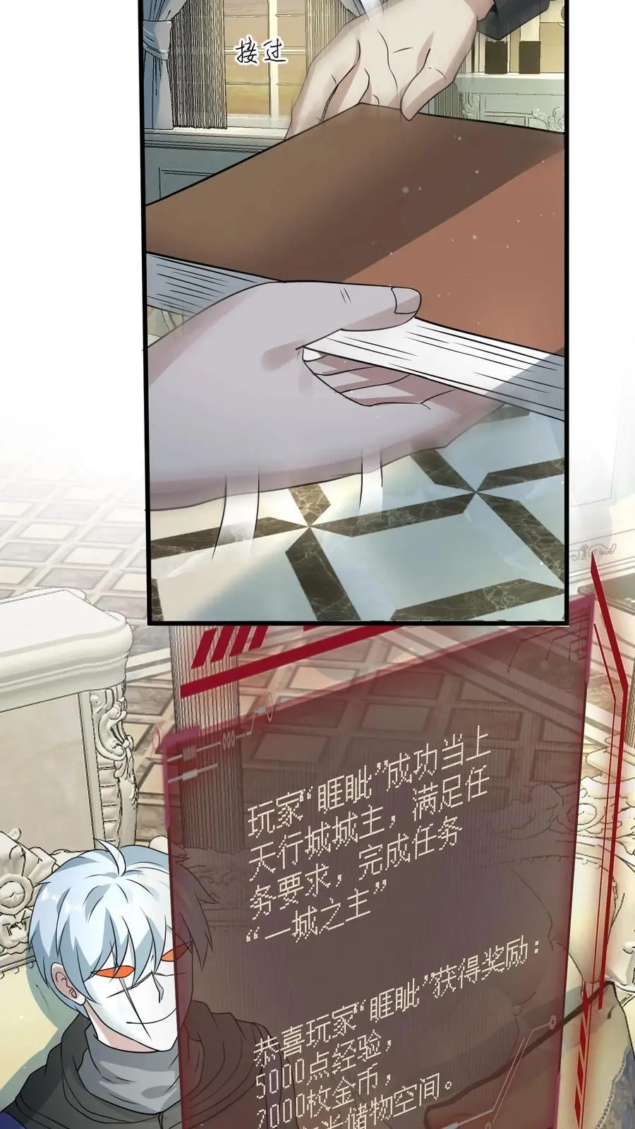第249话 城主任务开启13
