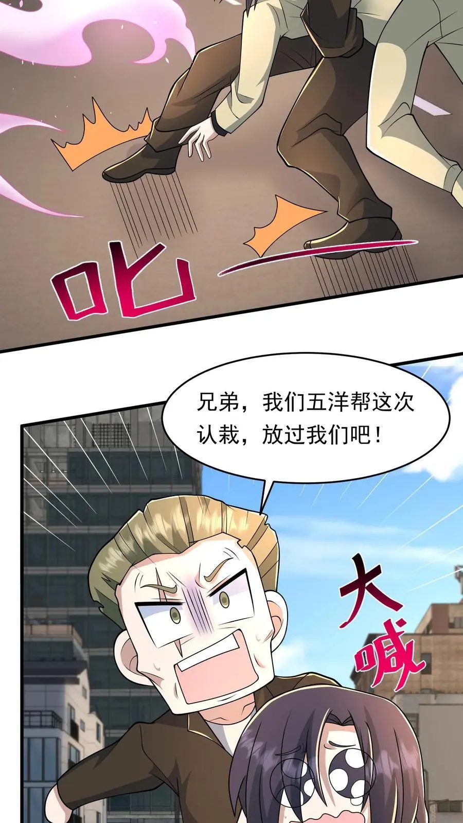 第208话 荒谬的言论5