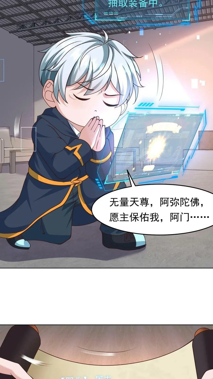 第89话 爆率200%17