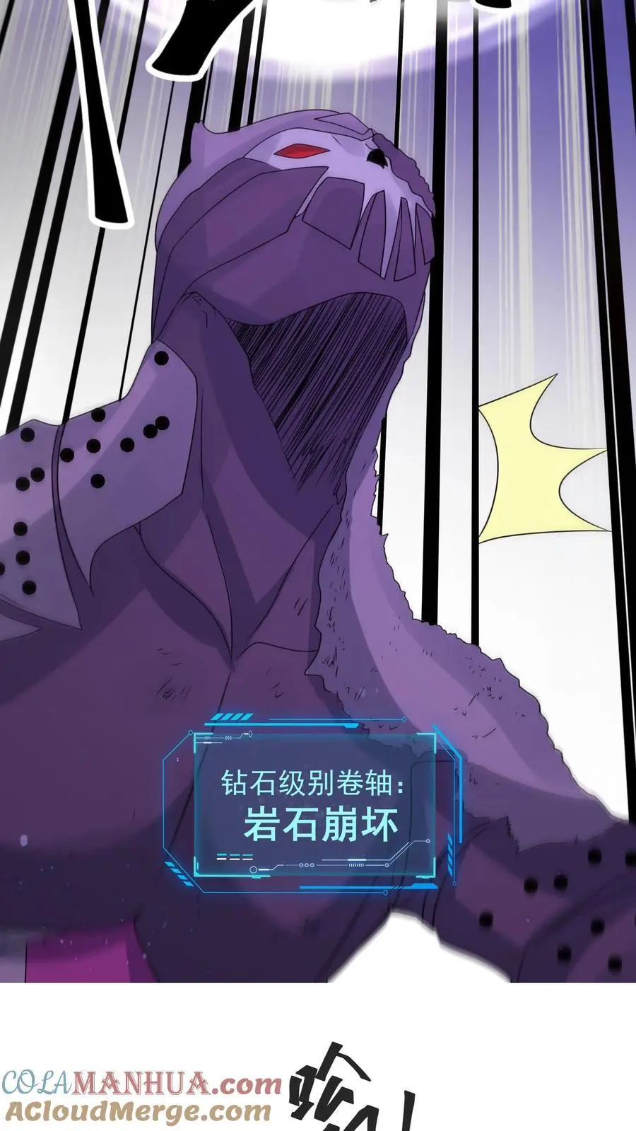 第357话 噬魔机甲24