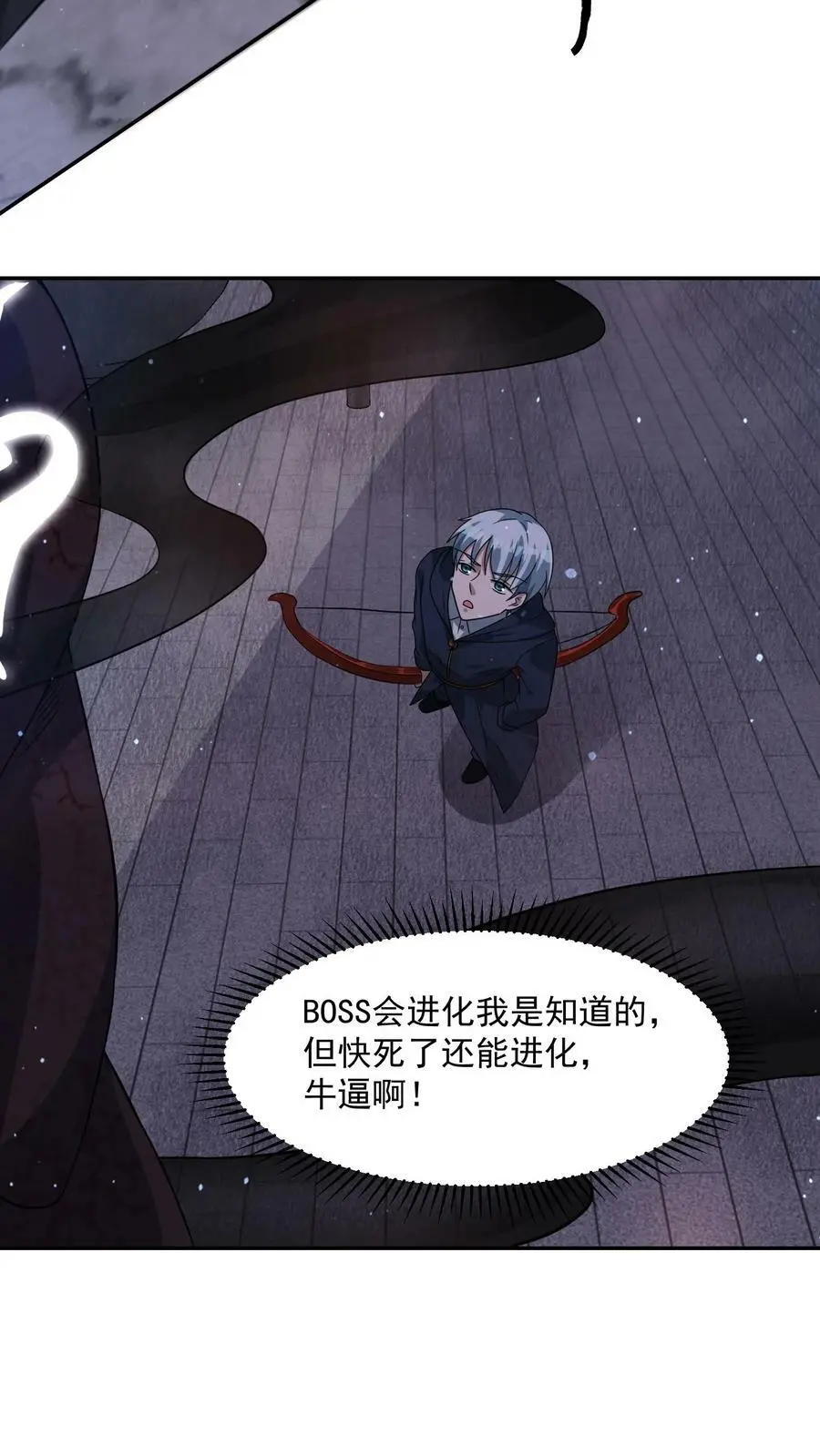 第85话 这都不行？！17