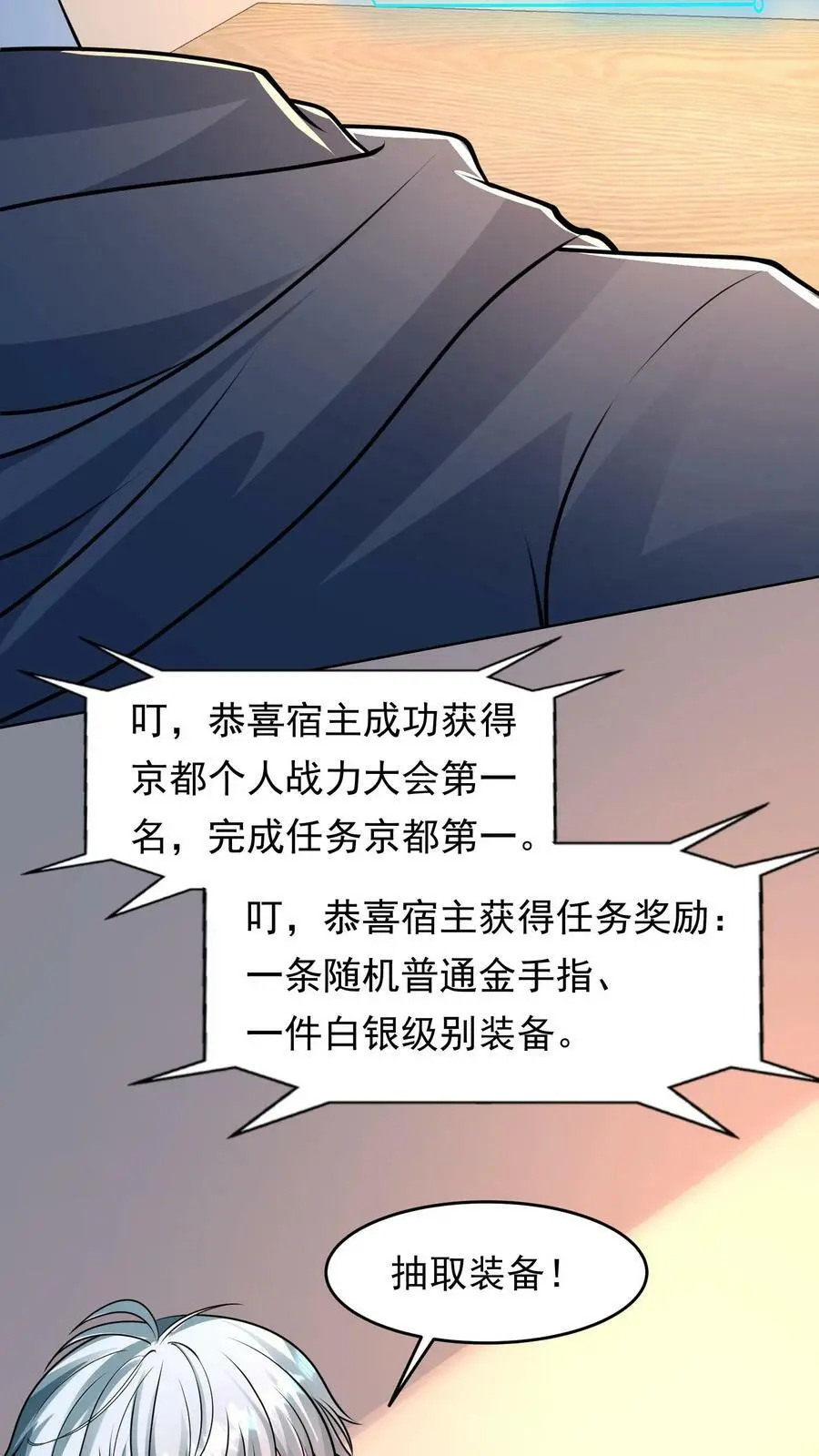 第127话 没有悬念的no.111