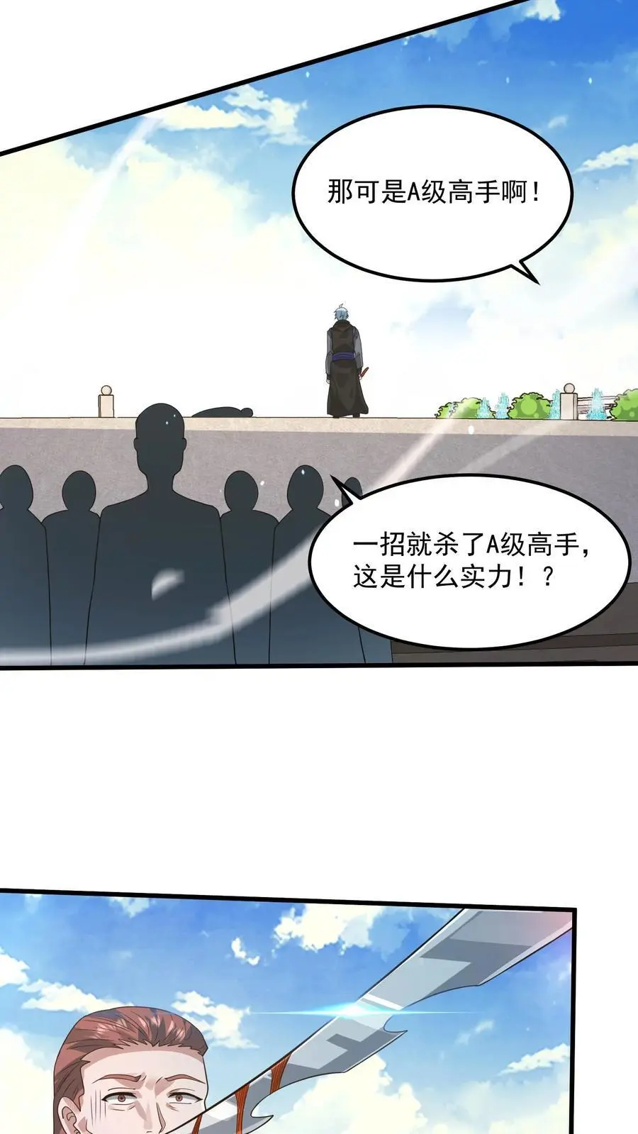 第243话 挑战一城高手31