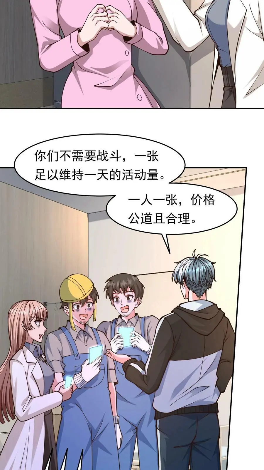 第25话 这辈子还你19