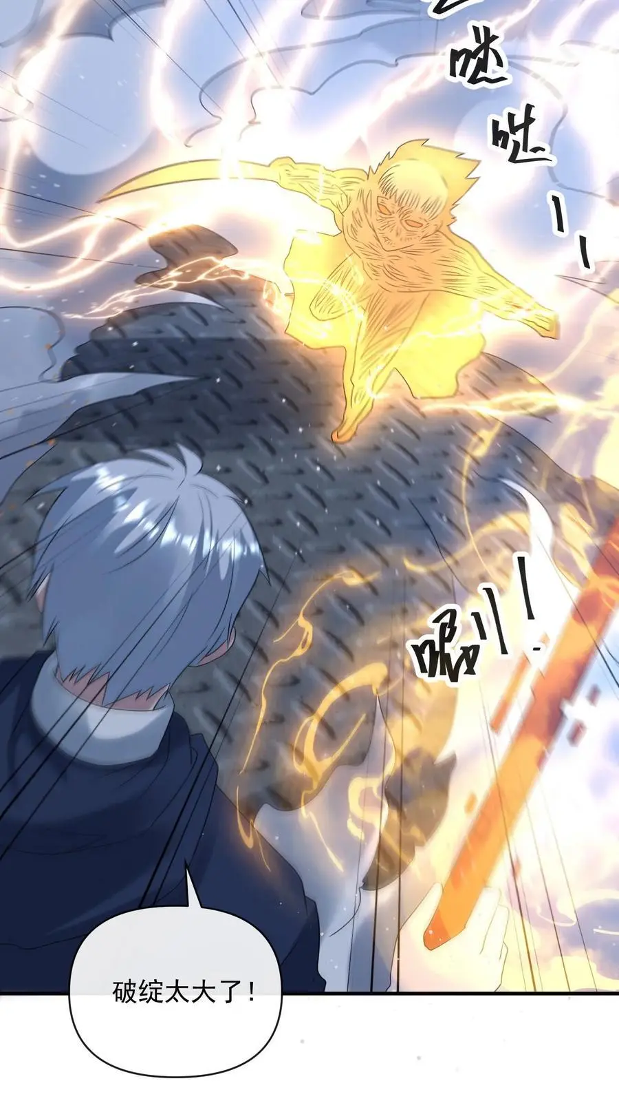 第348话 舍弃一切外物15