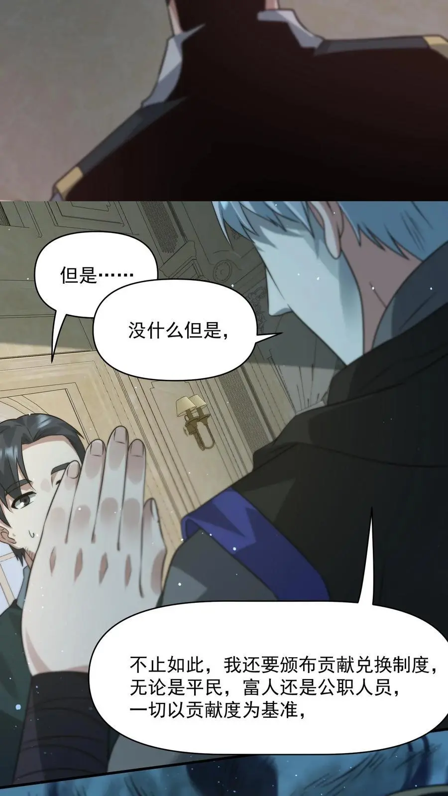 第250话 城主专属任务15