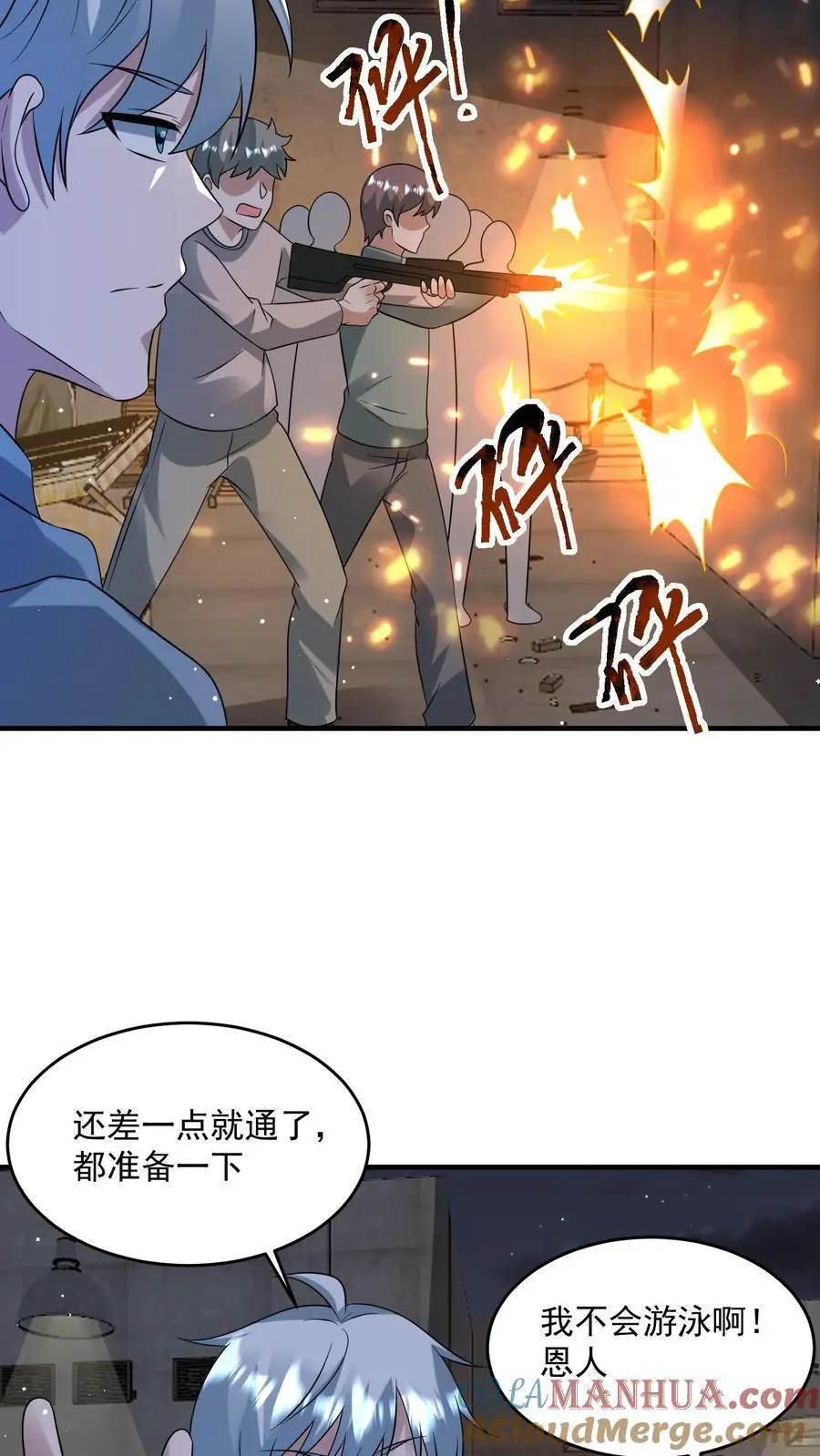 第338话 激光重炮14