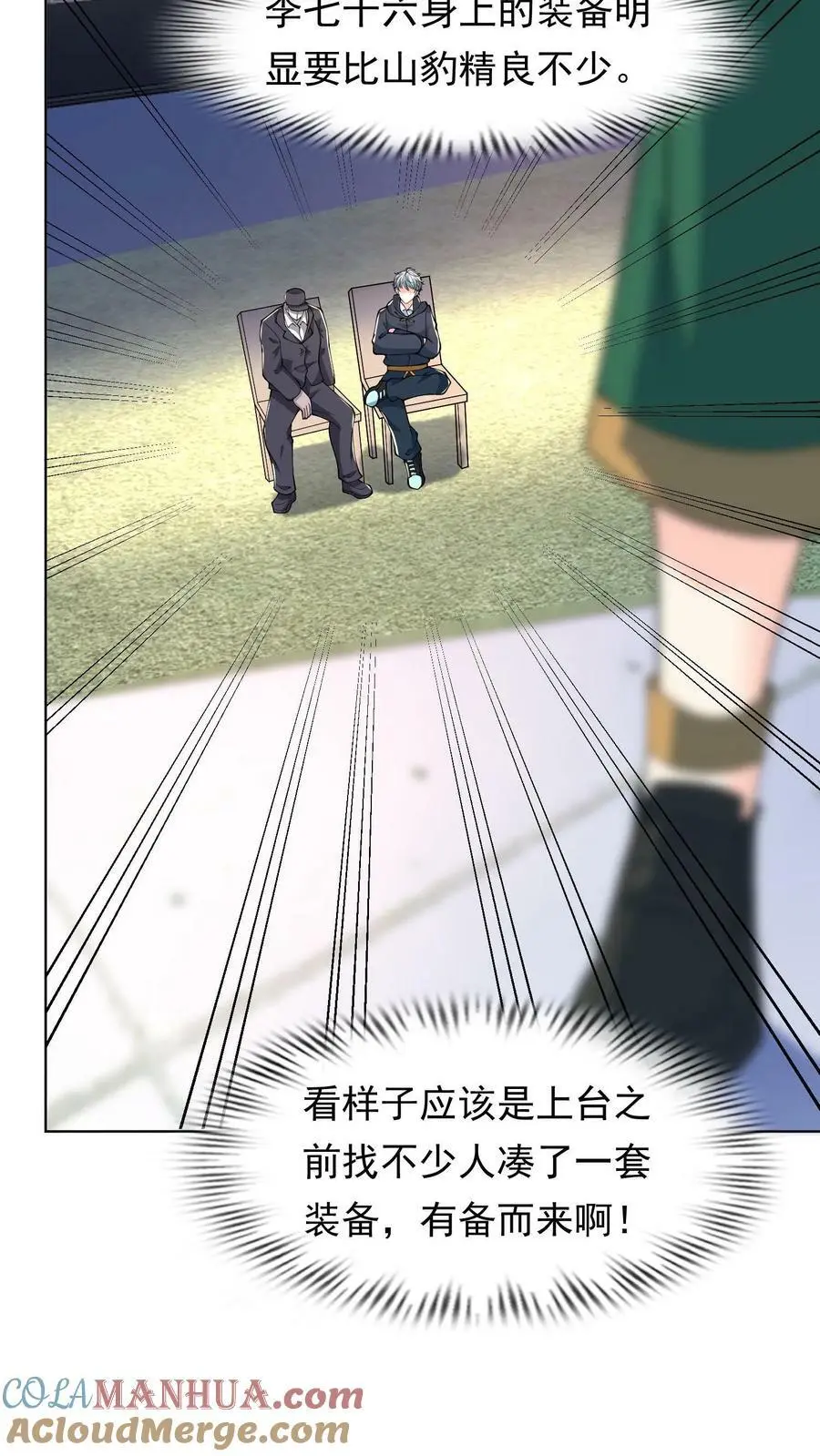 第114话 挑衅军方6
