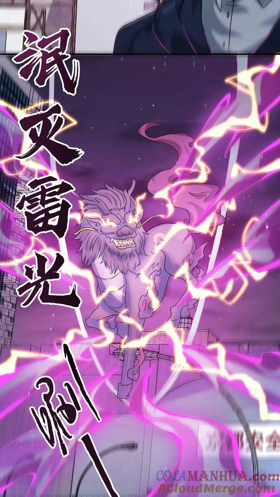 第138话 神兽的变态功能16