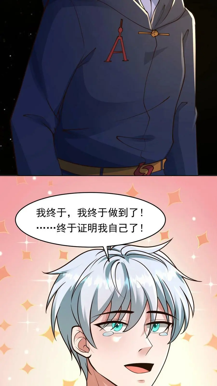 第70话 就剩你了5