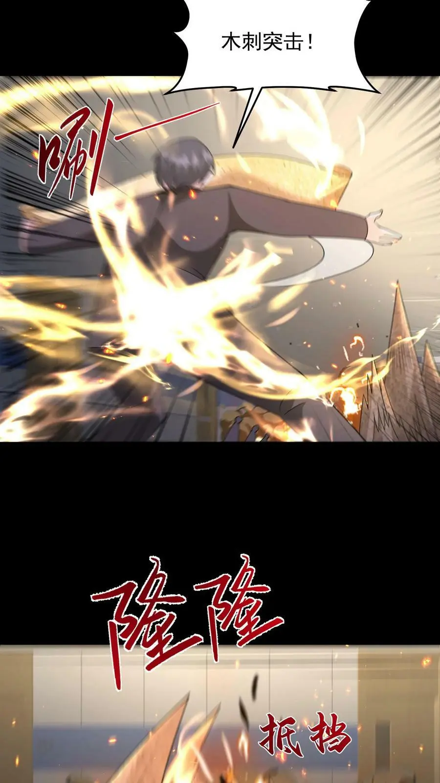 第178话 糟糕！中计了！33