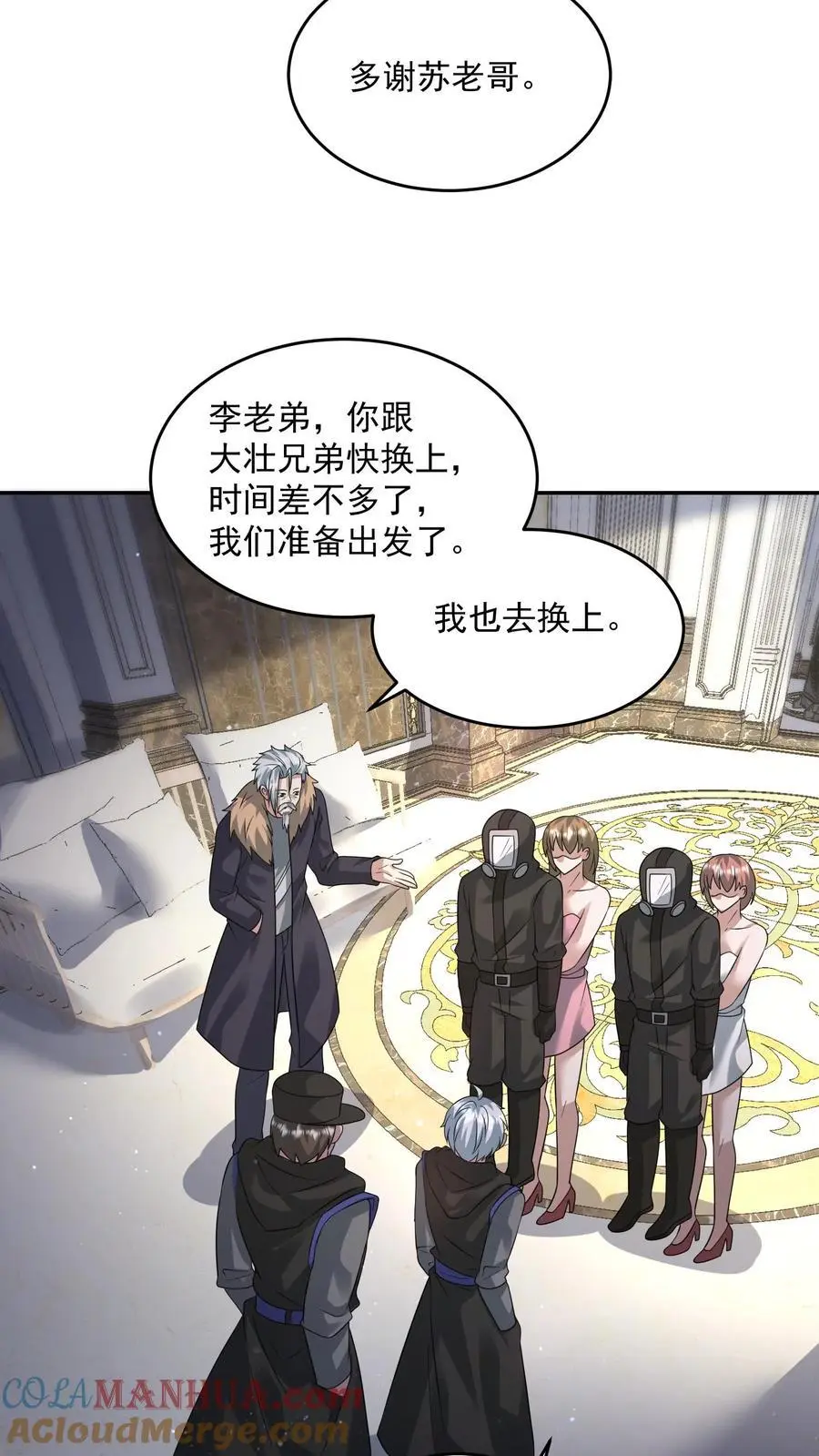 第215话 A级辐射生物4