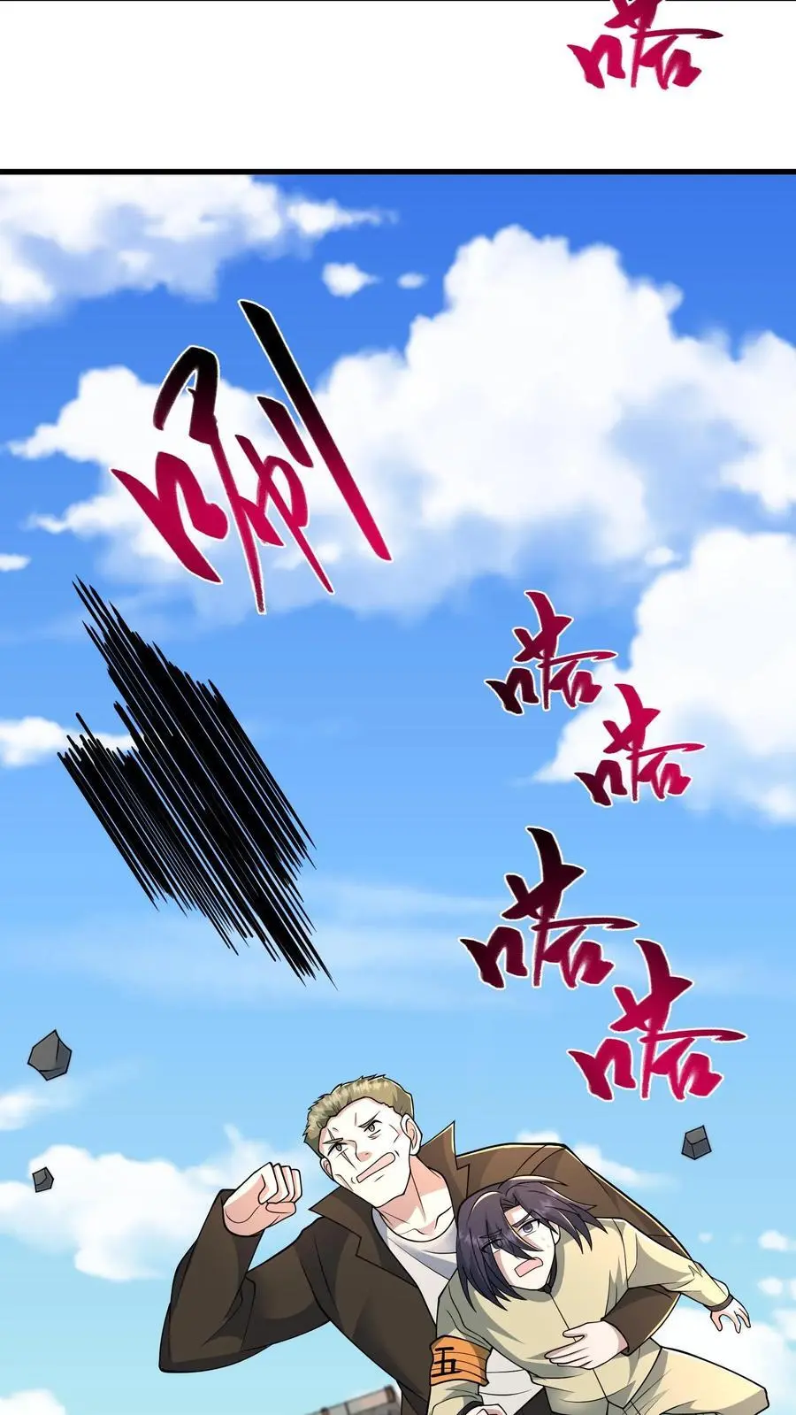 第208话 荒谬的言论3