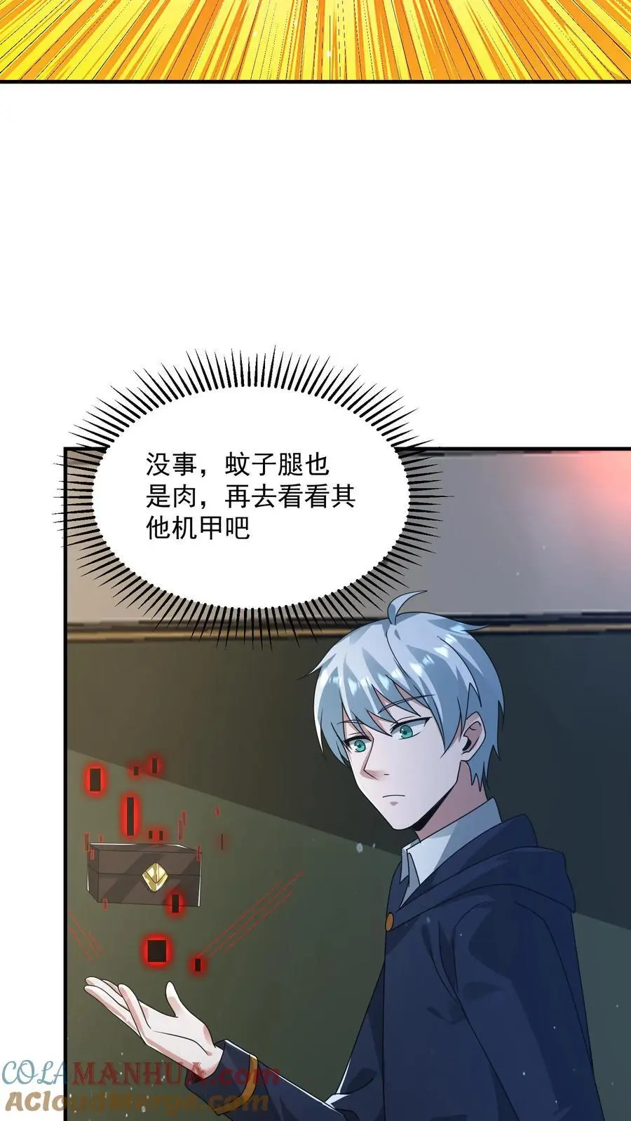第343话 年轻人的第一套机甲20