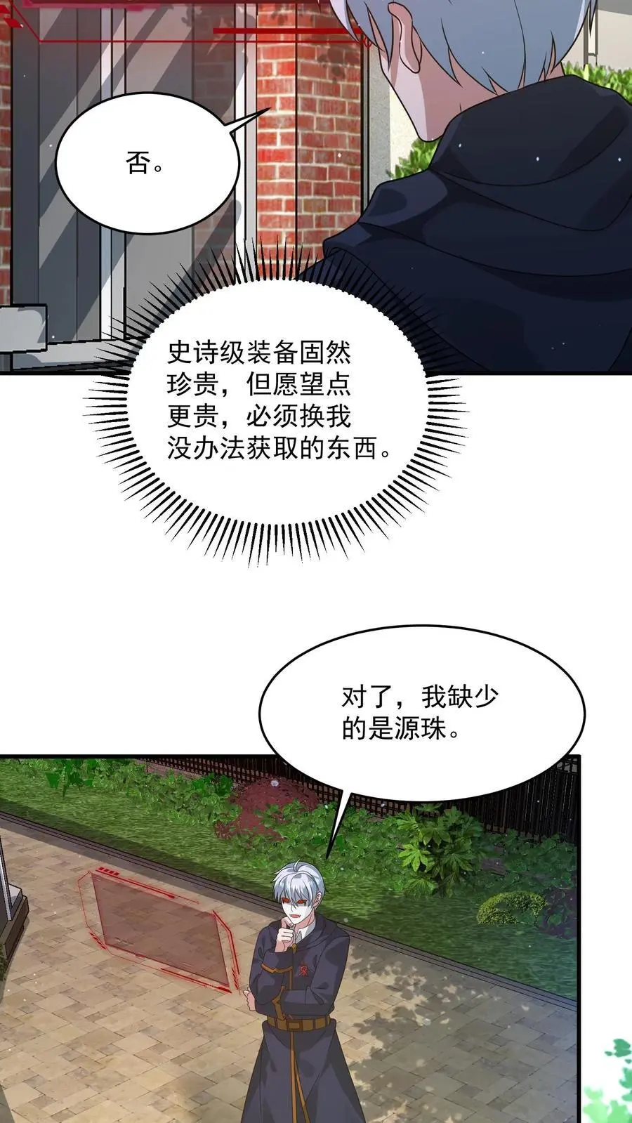 第291话 巽象之源3